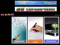 Servicii profesionale de traduceri, inmatriculari auto, inregistrari firme in Ru - www.rusevisit.com