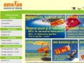 Aventur - pagina de start. Turism de grup si individual - Ski in Austria, Circuite si sejururi - www.aventur.ro
