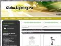 Corpuri de iluminat Globo Lighting - www.globo-lighting.ro