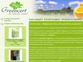 Greencert - www.greencert.ro
