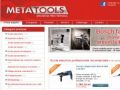 Magazin Online de Scule Electrice Bosch, Makita, Metabo - www.scule-electrice-metatools.ro